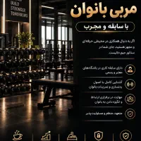 کار در باشگاه