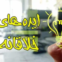 ایده کسب و کار