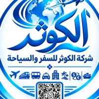 استخدام در آژانس هواپیمایی
