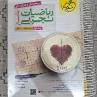 کتاب تست جامع ریاضی خیلی سبز|کتاب و مجله آموزشی|تهران, صد دستگاه|دیوار