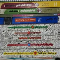 کتاب کنکور ، تست ، نهایی ، انسانی ، فرمول بیست
