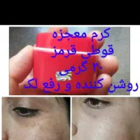 کرم پاستور معجزه گر شب اصلی جوابدهی یک هفته|آرایشی، بهداشتی، درمانی|رفسنجان, |دیوار