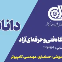 یاد بگیر، مدرک بگیر، وارد بازار کار شو