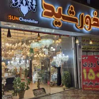 جشنواره فروش ویژه لوستر به مناسبت روز مادر