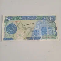 اسکناس بارگاهی