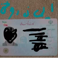 گمشده ایمان روشن