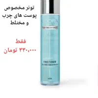 محصولات مراقبتی پوست و مو لدورا با تخفیف