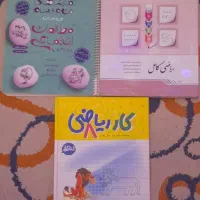کتاب های جامع هشتم کاملا نو
