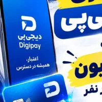 دیجی پی