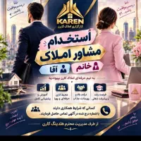 نیازمند نیرو خانم واقا سبلان لشگر گلبرگ کرمان
