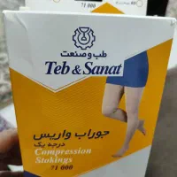 جوراب واریس