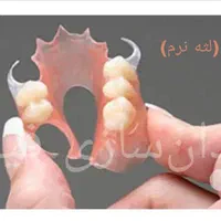 دندان‌سازی. دندان‌مصنوعی. لابراتوار دندانسازی|خدمات آرایشگری و زیبایی|مشهد, ولیعصر (شهرک غرب)|دیوار