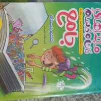 کتاب جامع خیلی سبز