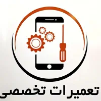 تعمیرات تخصصی موبایل