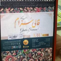 قالیچه برای مبل