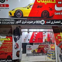 لنت ترمز|عمده‌فروشی|کرمان, |دیوار