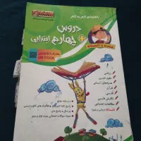 کتاب دونه ای فقط ۱۰۰ هزارتومان