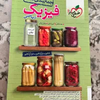 جمع بندی فیزیک کنکور