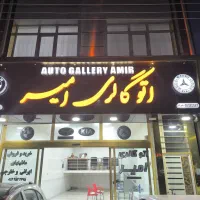 اتو گالری امیر به اجاره داد میشود|اجارهٔ مغازه و غرفه|مشگین شهر, |دیوار