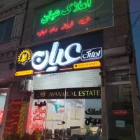 استخدام مشاور املاک در فاز۶