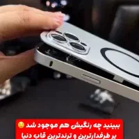 یک عدد کاور ۳۶۰درجه اسپرت نچرال تیتانیوم ۱۳پرو|لوازم جانبی موبایل و تبلت|یاسوج, |دیوار