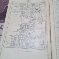 شاهنامه فردوسی