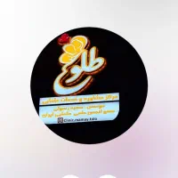 نوار قلب جنین و سمع قلب جنین