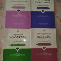 کتب نظام مهندسی منابع فرعی|کتاب و مجله آموزشی|اردبیل, |دیوار