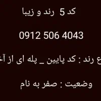 0912-506-4043