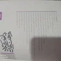 کتاب دروس اختصاصی فرهنگیان  کتاب انسانی کتاب تجربی|کتاب و مجله آموزشی|مشهد, پروین اعتصامی|دیوار