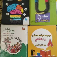 کتابهای کمک آموزشی|کتاب و مجله آموزشی|آمل, |دیوار