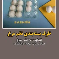 شانه و ظروف بستهبندی تخم بلدرچین تخم مرغ تخم کبک|ظروف نگهدارنده، پلاستیکی، یکبارمصرف|شیراز, رکنآباد|دیوار