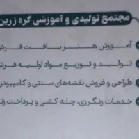 آموزشی