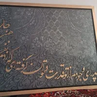 تابلو کالیگرافی نقاشی خط برجسته