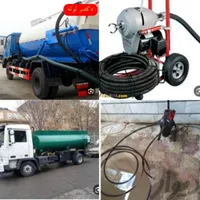 لوله بازکنی تخلیه چاه لاهیجان ۱۰۰٪تضمینی جعفری