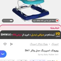 روروک اسپرینگ ۳ کاره|اسباب و اثاث بچه|تهران, سلیمانی|دیوار