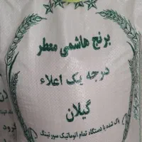 برنج هاشمی معطر اعلا