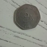 سکه قدیمی کمیاب