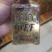 عطر با ضمانت پس گرفتن|آرایشی، بهداشتی، درمانی|قم, شهدا|دیوار