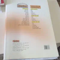 کتاب|کتاب و مجله آموزشی|قرچک, شهرک صنعتی کارا|دیوار