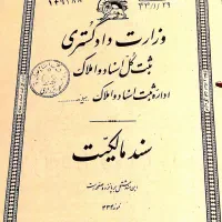 مالک