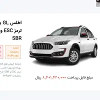 حواله اطلسGL