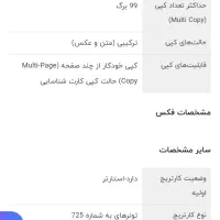 پرینتر لیزری canon mf3010|پرینتر، اسکنر، کپی، فکس|اراک, |دیوار