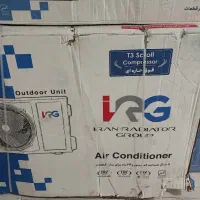 کولر30هزار iRGپلمپ
