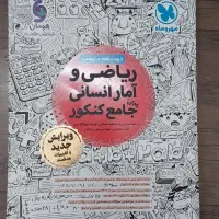 ریاضی آمار