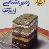 کتاب تست خیلی سبز|کتاب و مجله آموزشی|بندر دیر, |دیوار