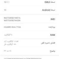 گوشی y7a فروشی معاوضه با اپل یا سامسونگ|موبایل|بومهن, |دیوار