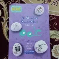 کتاب کمک درسی کلاس هفتم و نهم