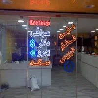 تابلوسازی تمام قسط با ضمانت|خدمات پیشه و مهارت|زنجان, |دیوار