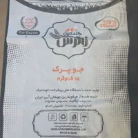 آرد جو کارخانه گندمین  زاگرس نهاوند